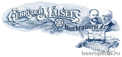 Пивоварня Maisel находится в городе Байрейте, связанном с именем Вагнера
