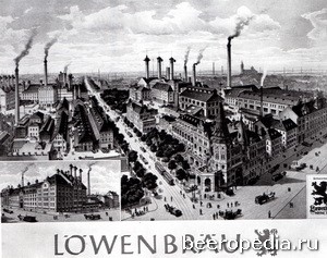 Из простой таверны-пивной Löwenbräu  вырос в одно из самых крупных мюнхенских пивоваренных предприятий